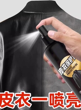 黑色夹克皮衣保养油真皮皮包清洁剂去污剂擦洗皮具皮革增光增亮剂