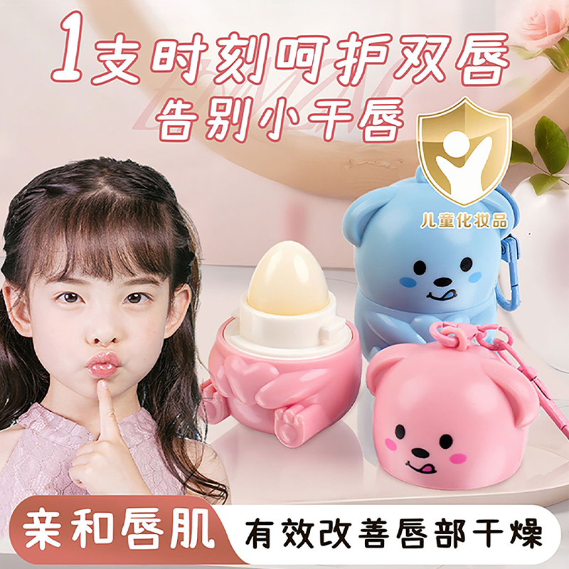 越用越嫩!儿童润唇膏