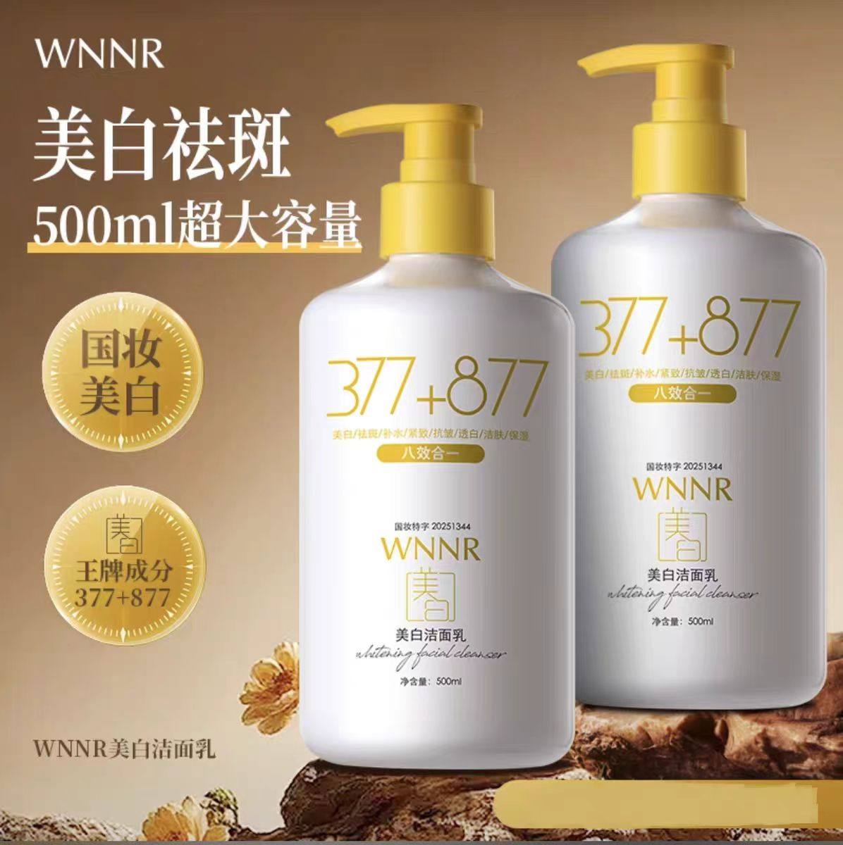 美白祛斑补水紧致抗皱透白洁肤保湿八合一洁面乳洗面奶超大容量,美容护肤/美体/精油,洁面,淘宝优惠券,粉丝福利购,淘宝优惠卷