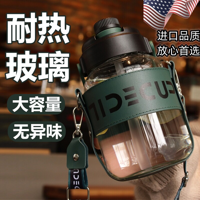 大肚杯玻璃耐高温水杯吨吨桶大容量高硼硅耐热1000ml壶运动吸管W