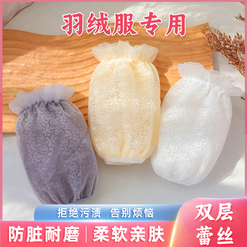 羽绒服专用袖套秋冬季新款蕾丝白色套袖女工作防脏办公室短款双层