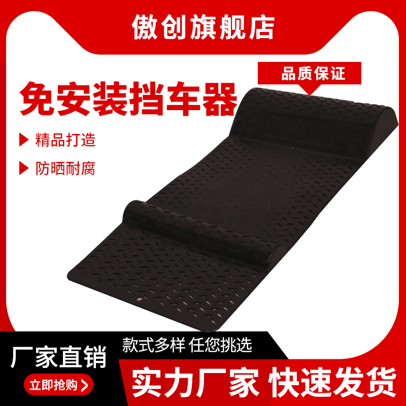便携私人停车位挡车器车位防占用倒车神器车库止退器车位警示牌在类目 五金/工具, 施工保护, 交通安全保护, 减速带\减速垄中 - 来自Buy2taobao.com提供专业的淘宝代购服务