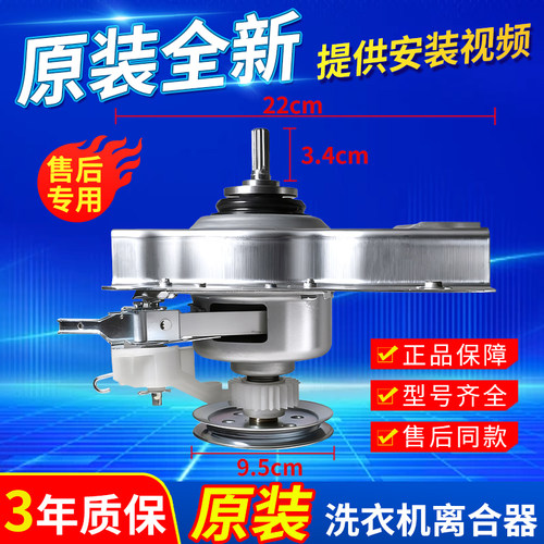 适用美的洗衣机离合器总成MB30VM05A MB30VH05 MB30V05 VDL1B90J