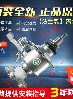 小天鹅洗衣机离合器TB75-5168G(H)/8168H/6088/Q5288CLSR/Q1268SR