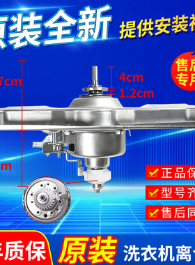 三洋变频洗衣机离合器DB7537BXS/DB75377BEX DB6057BES/DB8557BXS