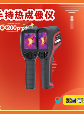 Raythink燧石科技CX200Pro+红外热成像仪摄像头检测测漏地暖维修