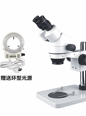 显微镜7-45X三目连续变倍视频