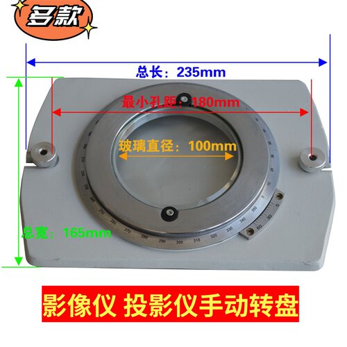 DM影像仪360°刻度旋转工作台