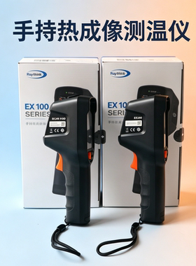 手持热成像测温仪燧石EX100pro电力巡视户外夜视红外热辐射监测仪
