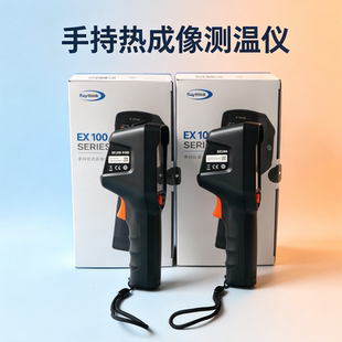 手持热成像测温仪燧石EX100pro电力巡视户外夜视红外热辐射监测仪