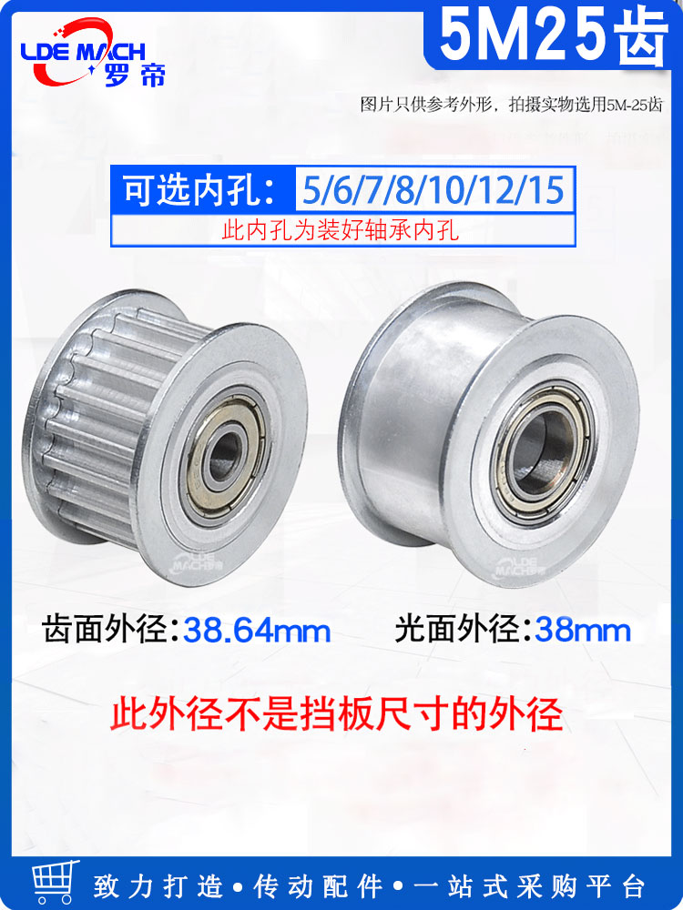 同步轮5M25齿涨紧轮调节导向轮5M带轴承同步轮惰轮槽宽27同步带轮