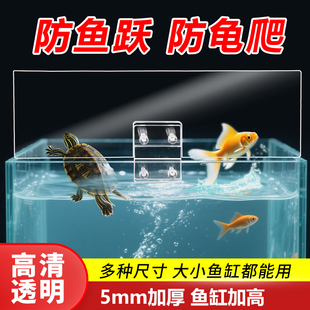 鱼缸挡板固定夹支架卡扣防跳乌龟防爬防水溅亚克力挡水板卡槽