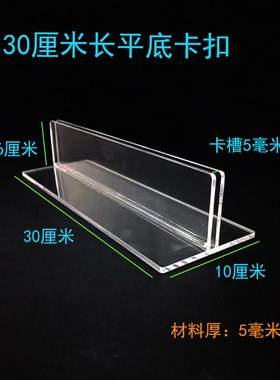 亚克力卡扣掼蛋KT板夹药店商超货架附件展示牌广告牌磁吸5mm卡槽