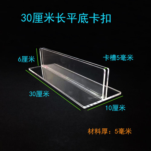 角力KT板卡槽亚克力磁吸底座卡扣
