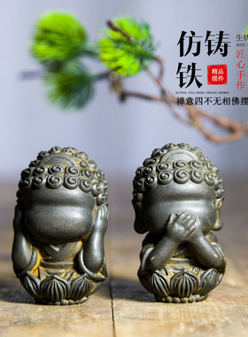 新中式国风四不无相无面佛禅意摆件书房家居茶宠仿铸铁纯手工