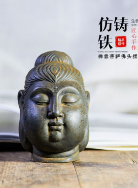 中式创意禅意菩萨佛头纯手工铸铁装饰品树脂书房桌面家居摆件