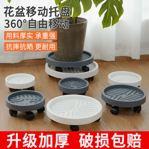 加厚移动花盆托盘带轮滑轮托盘