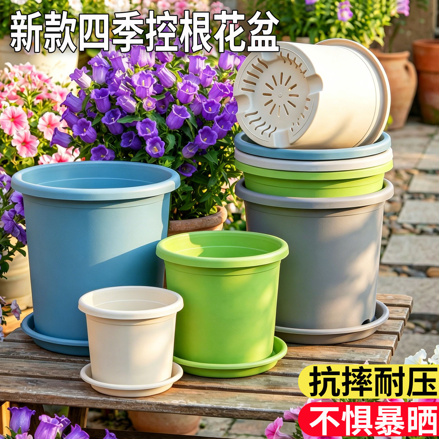 加厚花盆塑料加仑控根四季盆控根透气月季绿萝绣球树脂塑料特花盆图片