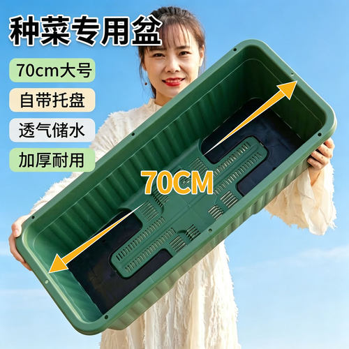 阳台种菜专用盆花盆长方形70cm特大懒人自吸水户外庭院高脚种植盆