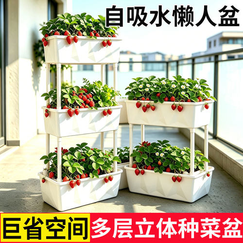 阳台种菜盆立体多层种植架家庭阳台种菜专用长方形懒人自吸水花盆