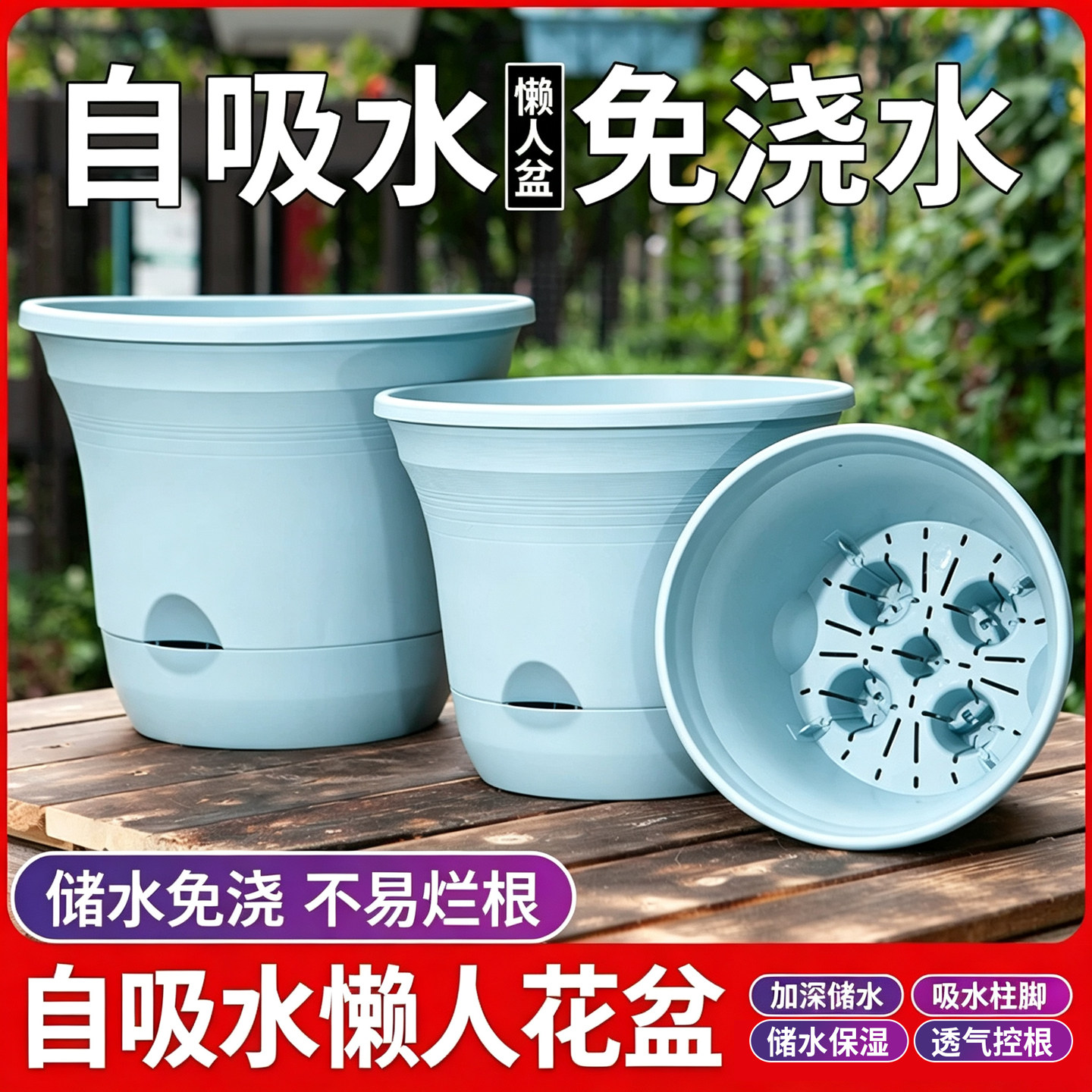 大号塑料花盆懒人自动吸水加厚家用阳台免浇水盆栽发财树康乃馨盆