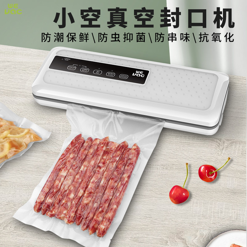 小空真空封口机小型家用咸鸭蛋抽真空机密封机塑封打包食品包装机