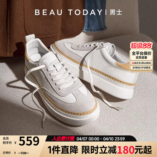 beautoday德训日常小白鞋