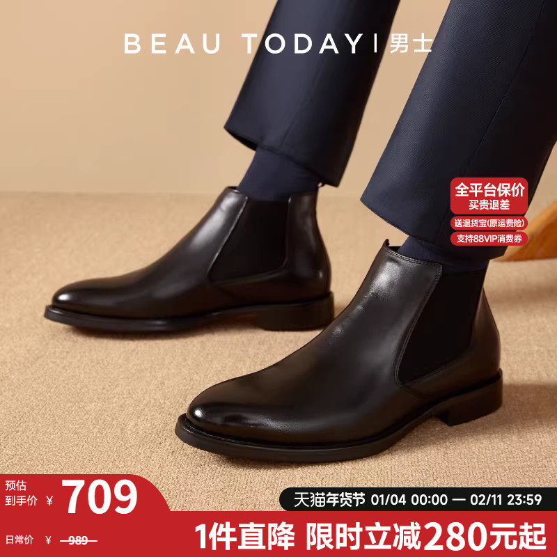【商场同款】BeauToday切尔西靴男款短靴子高帮皮鞋男士商务正装,流行男鞋,切尔西靴,淘宝优惠券,粉丝福利购,淘宝优惠卷