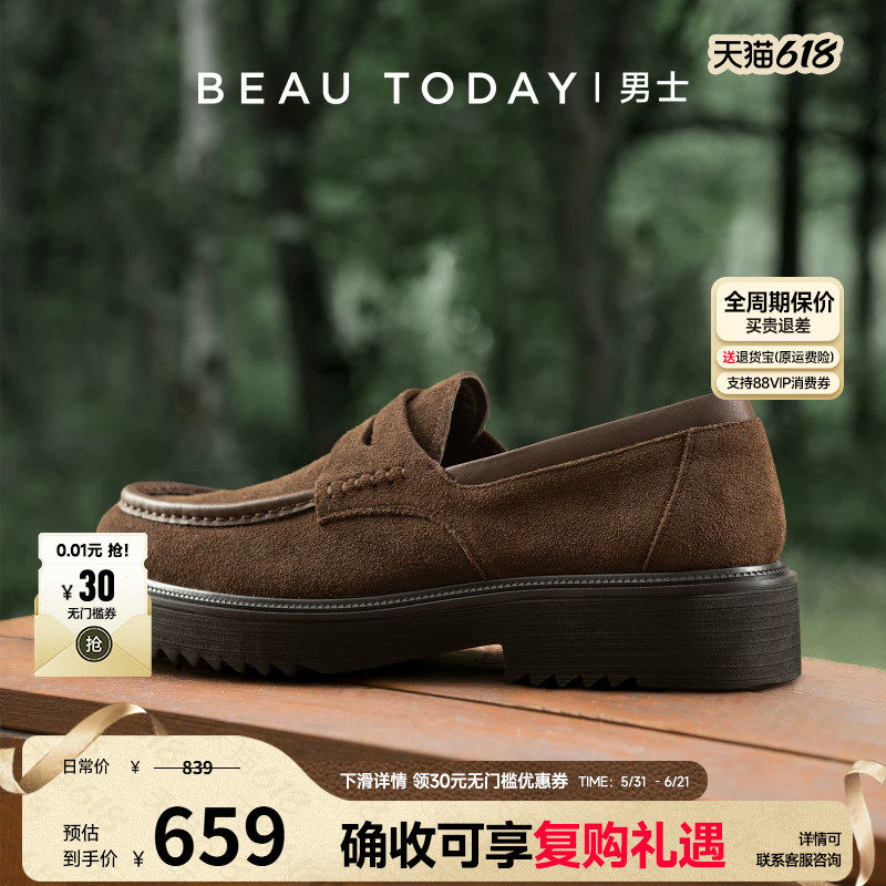 BeauToday复古英伦风乐福鞋男秋冬新款一脚蹬时尚休闲皮鞋高级感