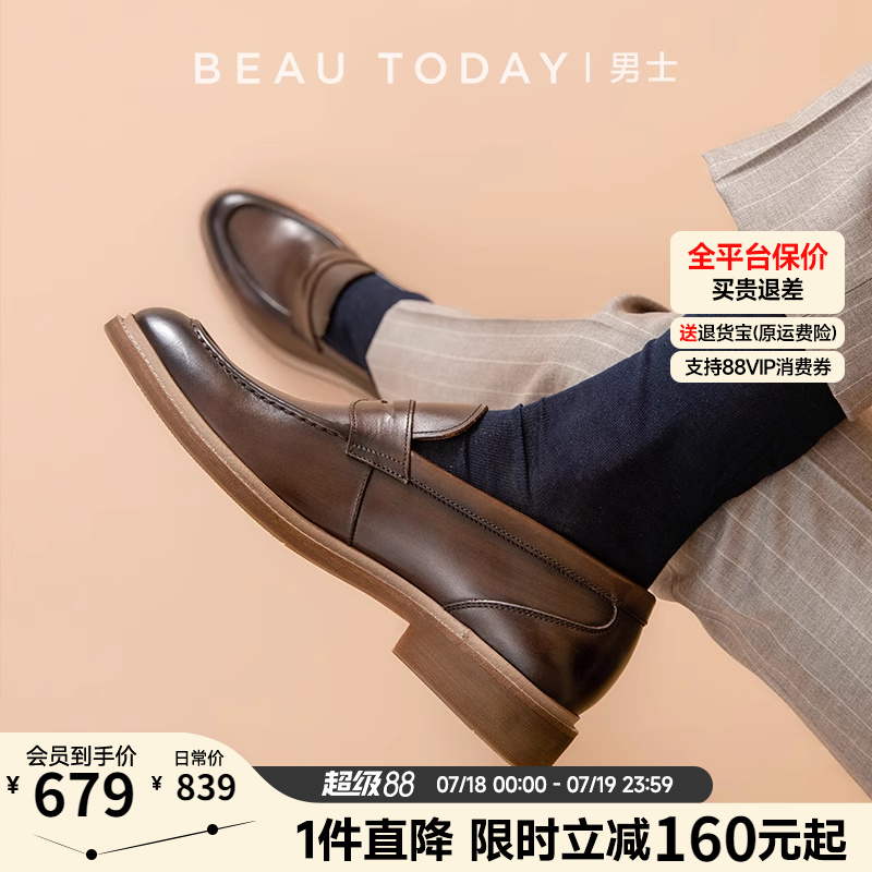 【明星同款】真皮乐福鞋