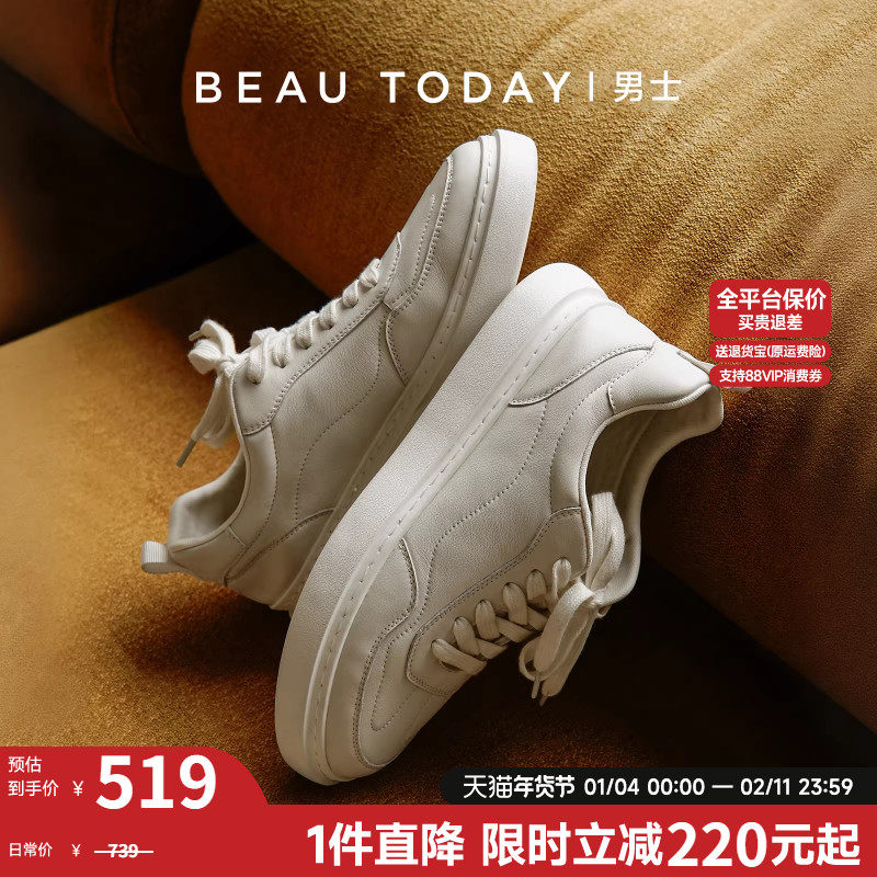BeauToday厚底德训鞋男增高小白鞋男板鞋2025新款真皮时尚休闲鞋,流行男鞋,德训鞋,淘宝优惠券,粉丝福利购,淘宝优惠卷