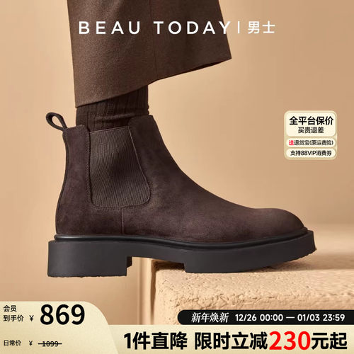 翻毛真皮切尔西靴厚底增高