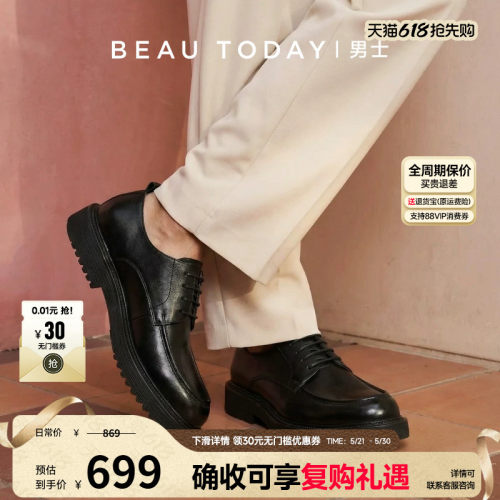 厚底真皮德比鞋男商务休闲
