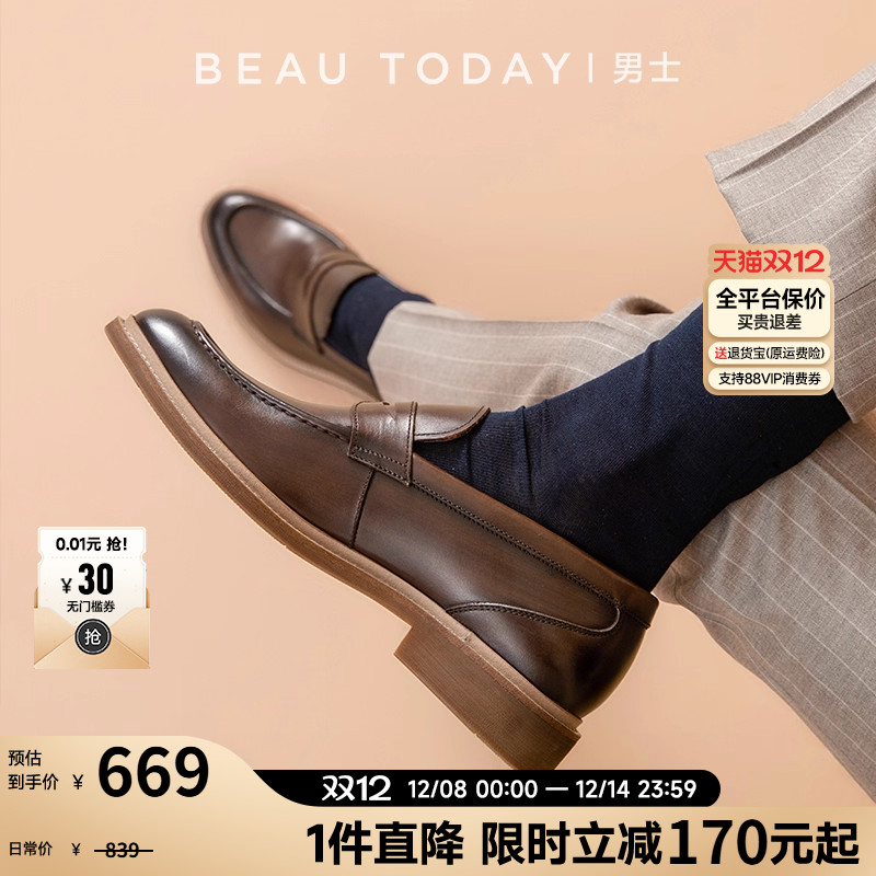 【明星同款】真皮乐福鞋