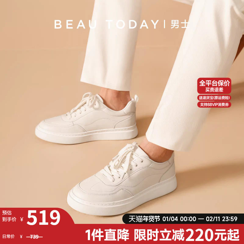 BeauToday厚底德训鞋男增高小白鞋男板鞋2025新款真皮时尚休闲鞋,流行男鞋,德训鞋,淘宝优惠券,粉丝福利购,淘宝优惠卷