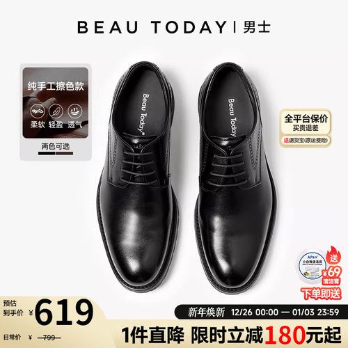 手工擦色商务正装软底德比鞋