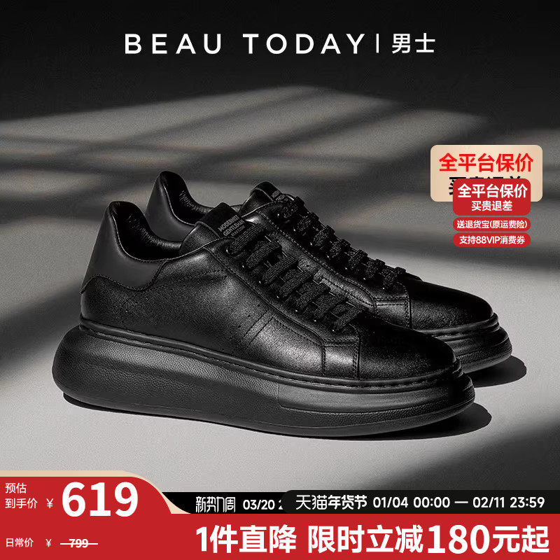 【厚底增高5.3CM】黑色商务休闲鞋秋冬厚底男增高小黑鞋真皮男鞋,流行男鞋,休闲板鞋,淘宝优惠券,粉丝福利购,淘宝优惠卷