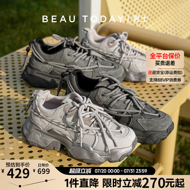 厚底老爹鞋男女同款增高