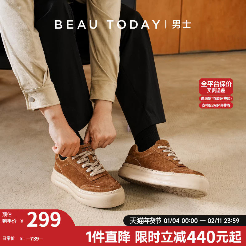 BeauToday厚底德训鞋男高级感真皮休闲板鞋增高运动鞋男真皮,流行男鞋,时尚休闲鞋,淘宝优惠券,粉丝福利购,淘宝优惠卷