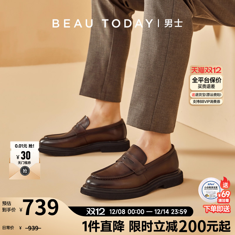 【商场同款】羊皮厚底乐福鞋