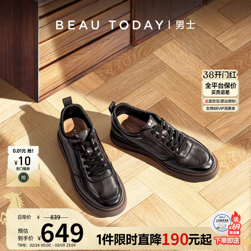 BeauToday德训鞋男款运动休闲鞋2025新款休闲皮鞋真皮板鞋男鞋子