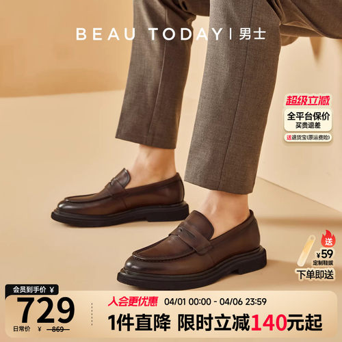 【商场同款】羊皮厚底乐福鞋