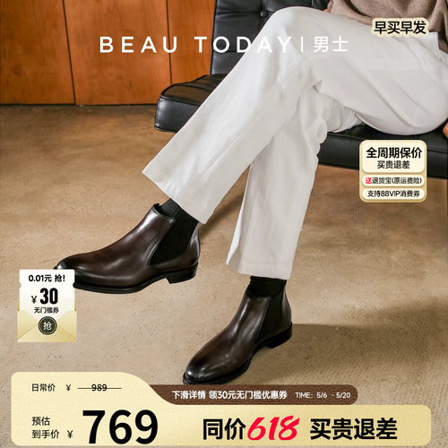 【陆壹同款】真皮切尔西靴