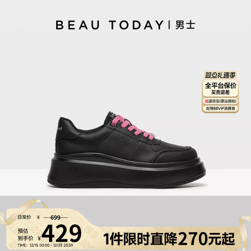 「男女同款」BeauToday厚底老爹鞋男高级感增高小白鞋真皮休闲鞋
