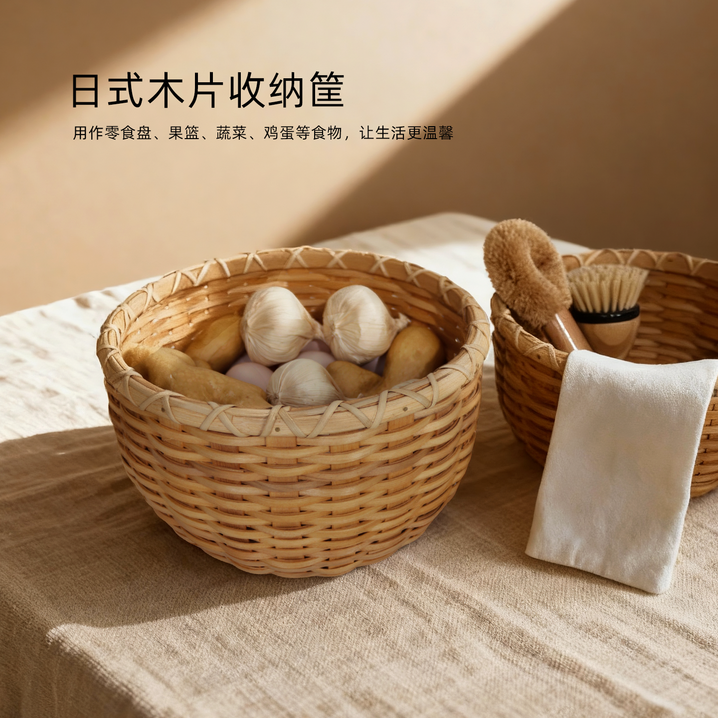 家用木片编织收纳筐厨房鸡蛋水果盘面包蔬菜篮子桌面置物筐杂物盒,收纳整理,其他收纳篮,淘宝优惠券,粉丝福利购,淘宝优惠卷