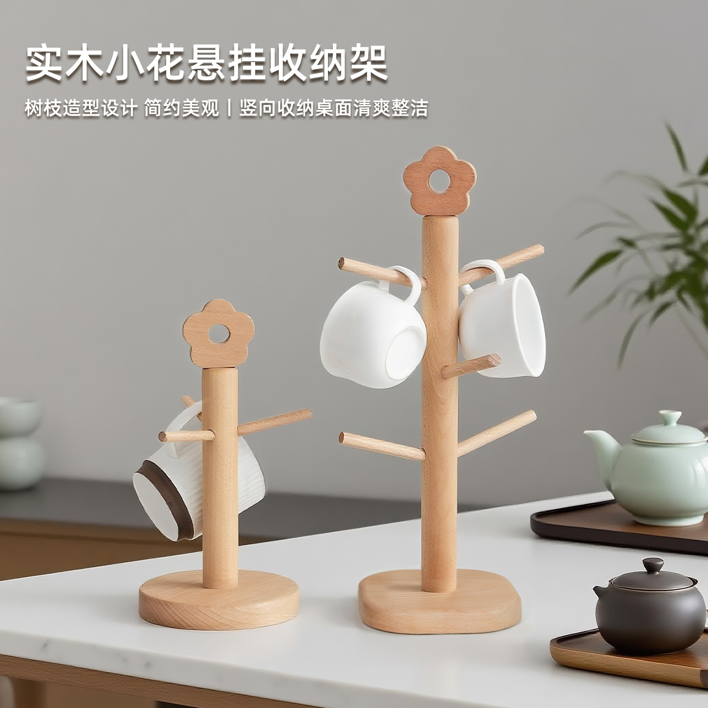 实木桌面杯架收纳置物架