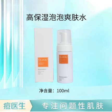 Dr.DOU痘医生高保湿泡泡爽肤水补水保湿舒缓滋润肌肤 实体店发货