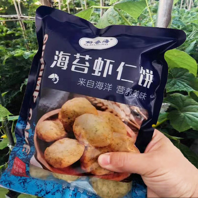 纳香海油炸半成品海苔虾饼