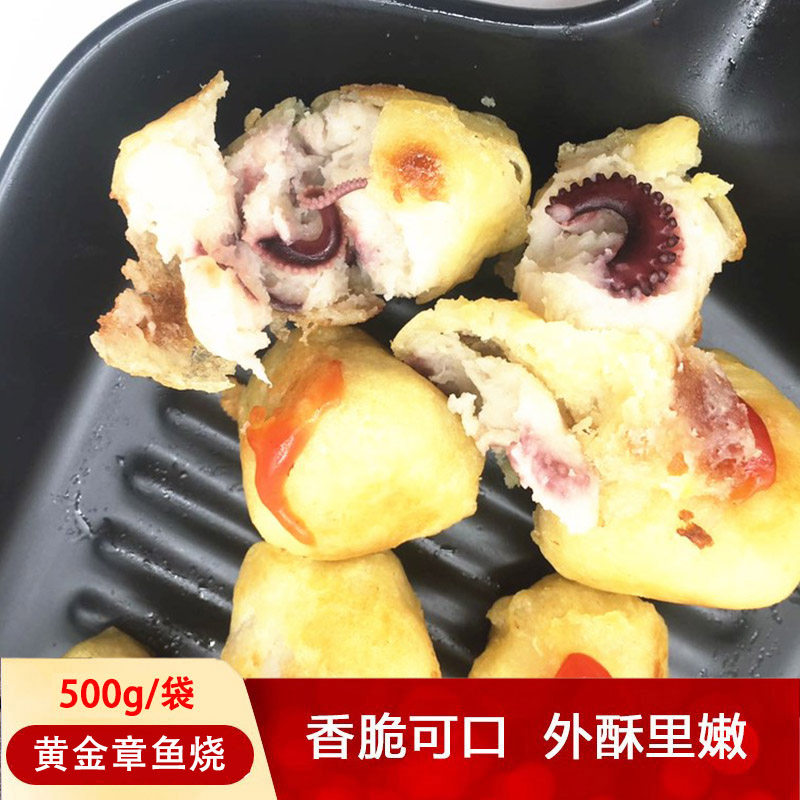 速冻章鱼小丸子半成品章鱼丸即食油炸章鱼烧纳香海日式小吃冷冻