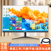 邦梭22 32寸曲面无边框2k4K超清电竞144HZ屏幕 24寸电脑显示器27